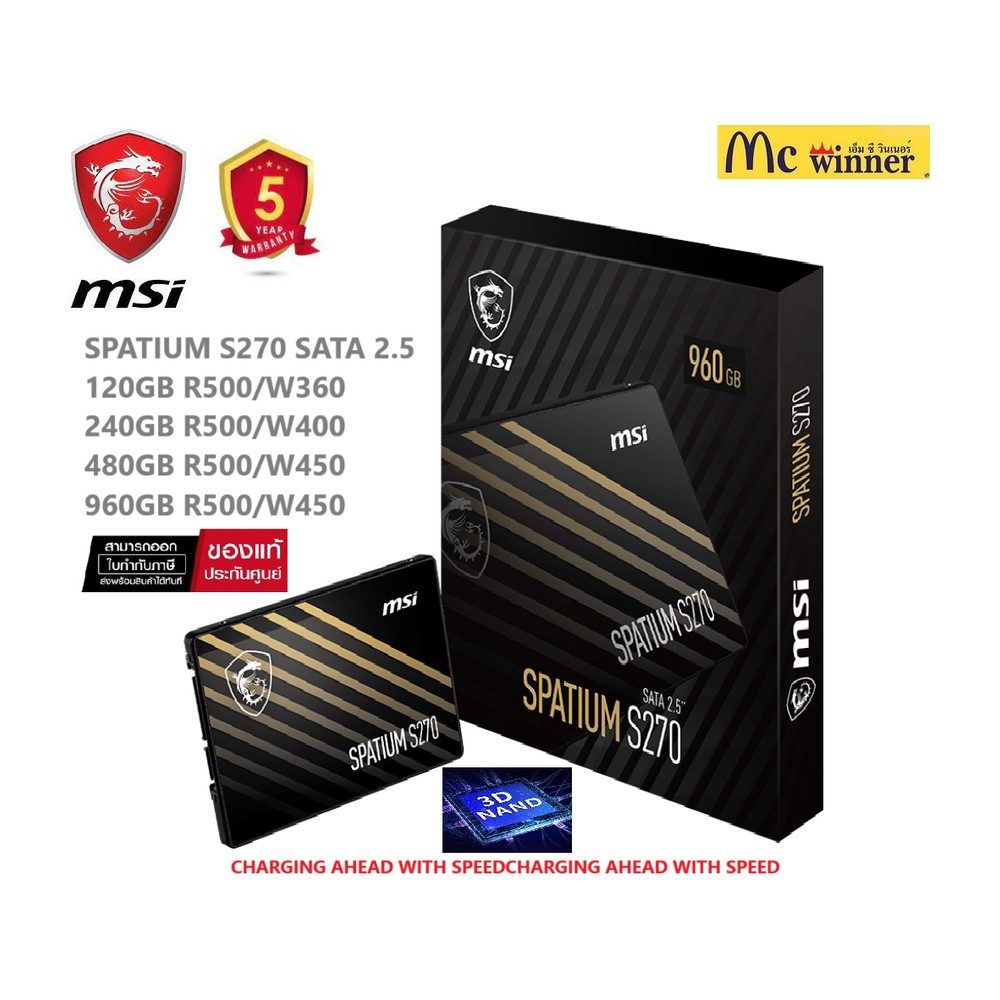 Ssd 240Go 2.5 Sata SPATIUM S270 — photo 2